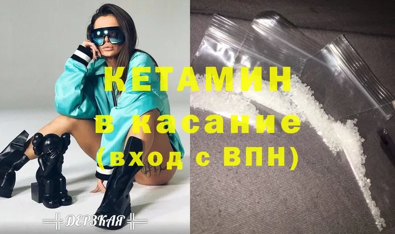 даркнет сайт  Верхоянск  Кетамин VHQ 